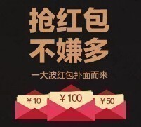 4月29号当天超多微信红包 话费活动以及其他福利汇总 <font color=#ff0000>结束时间未知</font>