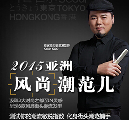 丝蕴测试潮流指数，赢Instagram相机与4999元亚洲时尚之旅 <font color=#ff0000>2015年4月30日结束</font>