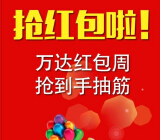 沈阳奥体万达广场上午8点微信送最少1元微信红包（可提现） <font color=#ff0000>2015年5月3日结束</font>