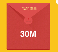 工行e贷通扫码摇一摇100%送最高200M手机流量秒到（共700G） <font color=#ff0000>2015年5月1日结束</font>