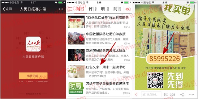 红背心客户端app下载手机客户端app下载安装