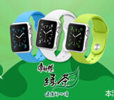 百度地图app绿动健康走活动送运动手环，Apple Watch <font color=#ff0000>2015年8月24日结束</font>