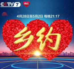 cctv7相约晚上21点微信摇一摇送1-500元微信红包（可提现） <font color=#ff0000>2015年5月2日结束</font>