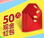 茄子快传微信关注试试手气送1-1000元微信红包（可提现） <font color=#ff0000>2015年5月8日结束</font>