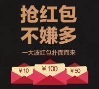 5月6号当天超多微信红包 话费活动以及其他福利汇总 <font color=#ff0000>结束时间未知</font>