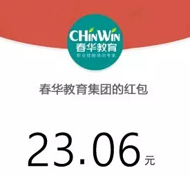 春华教育集团今日18点微信关注送万元微信红包（可提现） <font color=#ff0000>2015年5月8日结束</font>