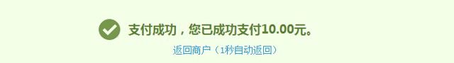 翼支付扫码答题100%送10元翼支付卡密（可充话费Q币秒到）