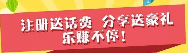 大掌柜网感恩送好礼微信关注注册100%送10元手机话费