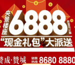 乐居杭州买房礼包大派送微信刮奖送1-10元微信红包（可提现） <font color=#ff0000>2015年5月16日结束</font>