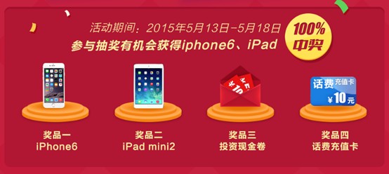 【同乐宝】上线抽肾六iPad，满地捡话费，附攻略