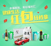 武汉联投置业健康接力每天两波关注送万元微信红包（可提现） <font color=#ff0000>2015年5月18日结束</font>