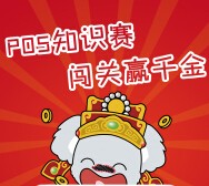 拉卡拉微商服知识竞赛答题送1-1000元微信红包（可提现） <font color=#ff0000>2015年5月16日结束</font>