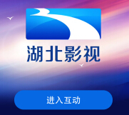 湖北影视又一波微信扫码100%送20元电影券，10万微信红包 <font color=#ff0000>2015年5月21日结束</font>