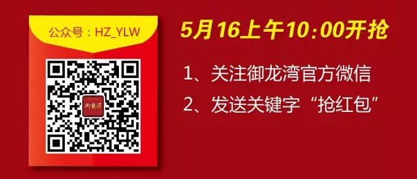 御龙湾大淘金今天上午10点关注送万元微信红包（可提现）