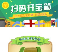 扫码兽app开宝箱送28元德亚牛奶券，更有Iphone6 等 <font color=#ff0000>2015年5月31日结束</font>