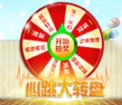5·20微佳人商城我爱你活动 —— 为你的女神赢取丰厚奖品吧 <font color=#ff0000>2015年5月25日结束</font>