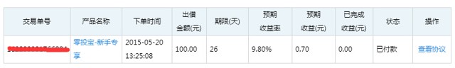 投米新注册100%送30元现金红包 投标一月可直接提现