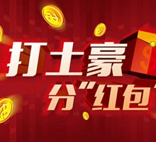 人气爆棚 智慧家关注微信邀友助力百份礼品免费抢 <font color=#ff0000>2015年6月18日结束</font>
