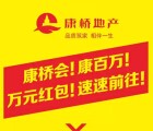 康桥会红包雨来袭今日两波关注送最少1元微信红包（可提现） <font color=#ff0000>2015年5月21日结束</font>