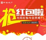 常州中海关注微信邀3友助力送万元微信红包（可提现） <font color=#ff0000>2015年5月21日结束</font>