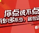 楼兰蜜语六一周年庆微信关注送9万元微信红包（可提现） <font color=#ff0000>2015年5月30日结束</font>