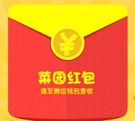 都市菜园关注微信每天15点27分送最少1元微信红包（可提现） <font color=#ff0000>2015年5月27日结束</font>