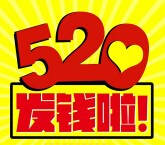洋湖时代今晚20点关注摇一摇送万元微信红包（可提现） <font color=#ff0000>2015年5月25日结束</font>