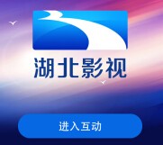 湖北影视又一波微信摇一摇100%送20元电影券，10万微信红包 <font color=#ff0000>2015年5月31日结束</font>