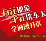 乐居中航城微房产关注微信刮奖送万元微信红包（可提现） <font color=#ff0000>2015年5月29日结束</font>