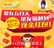 常州帮爱在五月天 上午10点关注送万元微信红包（可提现） <font color=#ff0000>2015年5月29日结束</font>
