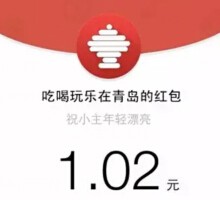 吃喝玩乐在青岛连抢三天 晚上20点关注送万元微信红包（可提现） <font color=#ff0000>2015年5月31日结束</font>