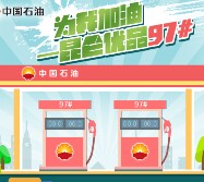 中国石油昆仑优品微信不踩白格互动送3-100元话费 <font color=#ff0000>2015年5月31日结束</font>