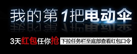 天堂伞官方旗舰店晚20点送八波支付宝现金红包共计10万元