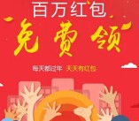 锦绣山河低碳智慧新城儿童节关注送万元微信红包（可提现） <font color=#ff0000>2015年6月1日结束</font>
