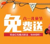 畅梦游戏六一儿童节每个整点关注送200个微信红包（可提现） <font color=#ff0000>2015年6月1日结束</font>