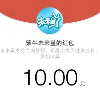 未来星智领未来俱乐部填积分卡100%送10元微信红包（可提现） <font color=#ff0000>2015年6月24日结束</font>