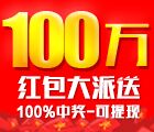 e人e贷一周年庆微信抽奖送最少10元现金红包 投标后可提现 <font color=#ff0000>2015年6月20日结束</font>