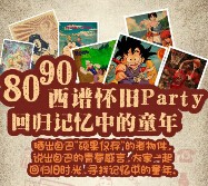 西谱绵羊奶粉回归记忆中的童年送8090玩具大礼包，绵羊奶小听粉 <font color=#ff0000>2015年6月3日结束</font>