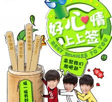 蒙牛好心情上上签抽奖送1-2元微信红包 共90万份（可提现） <font color=#ff0000>2015年7月31日结束</font>