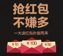 6月5号当天超多微信红包 话费活动以及其他福利汇总 <font color=#ff0000>结束时间未知</font>