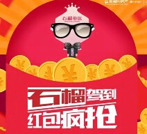 青岛新闻网房产上午10点关注送万元微信红包（可提现） <font color=#ff0000>2015年6月8日结束</font>