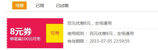 微方财富新老用户100%送8现金红包 投标一天可提现