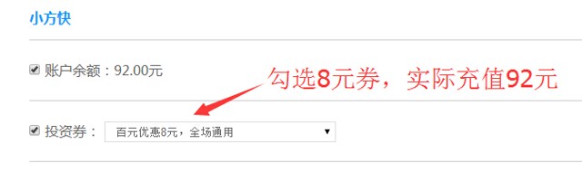 微方财富新老用户100%送8现金红包 投标一天可提现