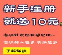 e典贷新注册实名认证100%送50M-100M手机流量包 <font color=#ff0000>2015年6月15日结束</font>