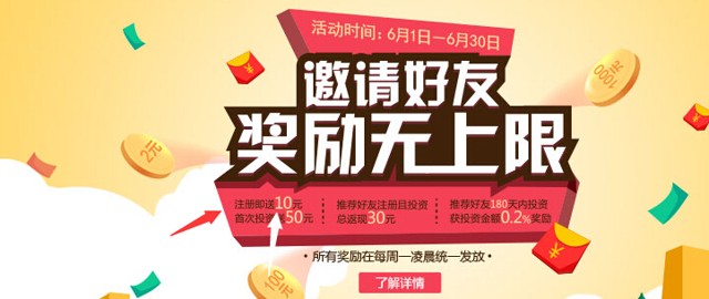 网聚天下6月新注册绑卡100%送10元现金红包（可直接提现）