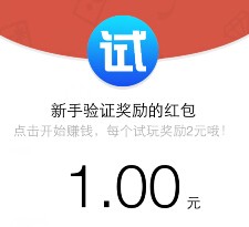 IOS 应用试客关注app下载100%送最少15元微信红包（可提现） <font color=#ff0000>结束时间未知</font>