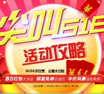 天堂伞官方旗舰店6.14送总额3万元支付宝口令红包 <font color=#ff0000>2015年6月14日结束</font>