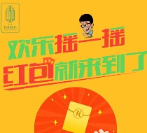 宏光协和城邦上午11点关注送最少1元微信红包（可提现） <font color=#ff0000>2015年6月18日结束</font>