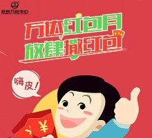 郑州万达中心再度来袭 每天两波送万元微信红包（可提现） <font color=#ff0000>结束时间未知</font>