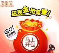 片仔癀生活馆微信摇一摇送最高50M三网手机流量（秒到） <font color=#ff0000>2015年6月19日结束</font>